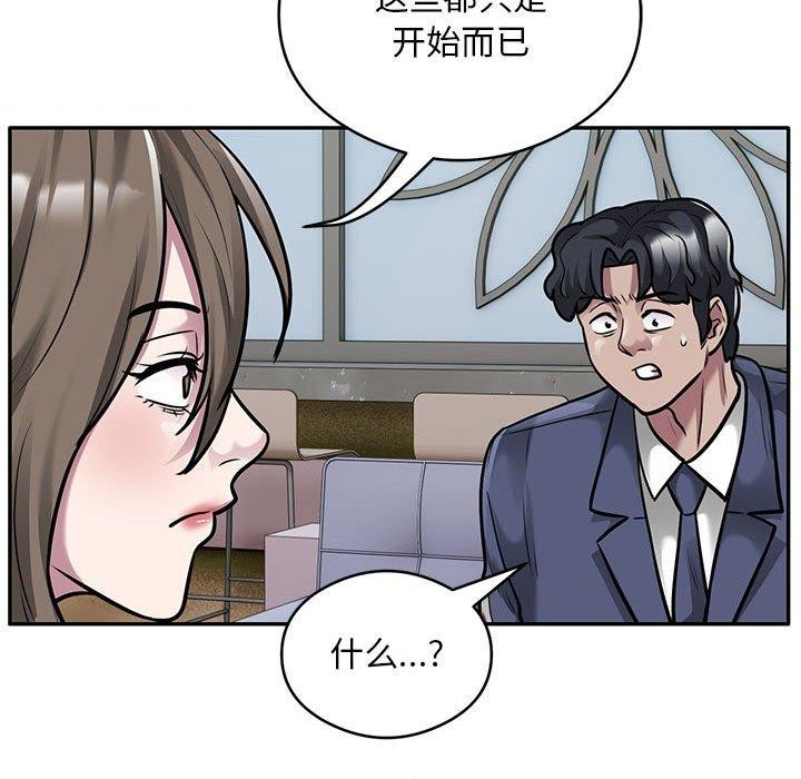 第31话-银行业务员的秘密-MCHALO（第27张）