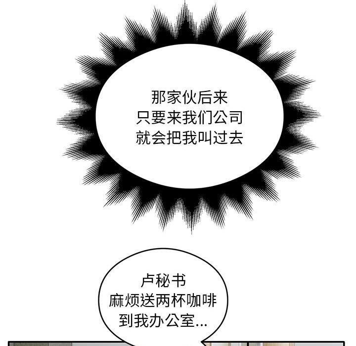 第31话-银行业务员的秘密-MCHALO（第28张）