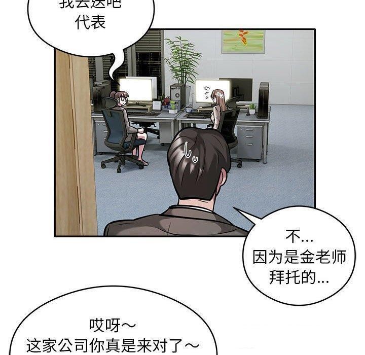 第31话-银行业务员的秘密-MCHALO（第30张）