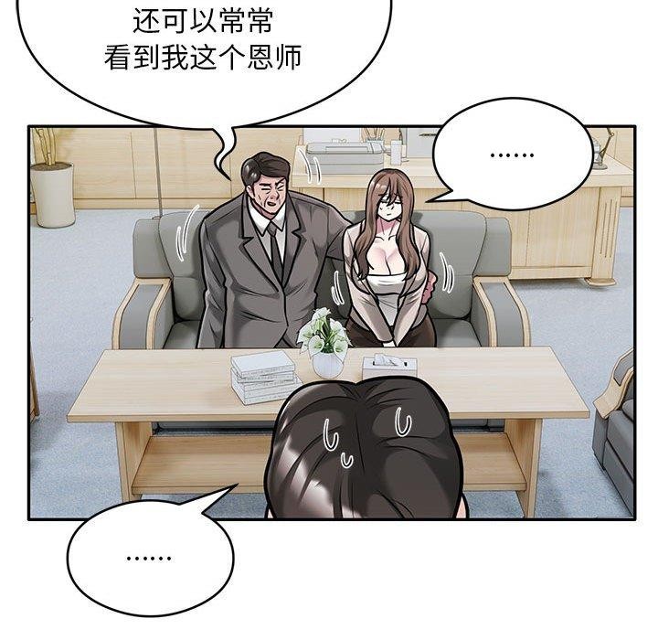 第31话-银行业务员的秘密-MCHALO（第31张）