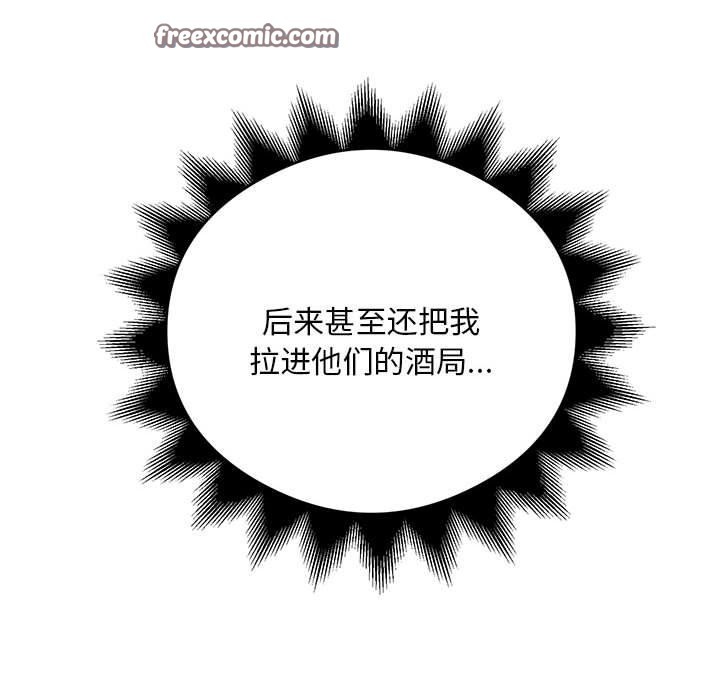 第31话-银行业务员的秘密-MCHALO（第32张）