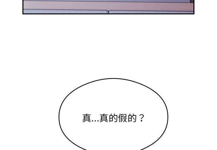 第32话-银行业务员的秘密-MCHALO（第4张）