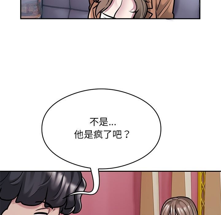 第32话-银行业务员的秘密-MCHALO（第7张）