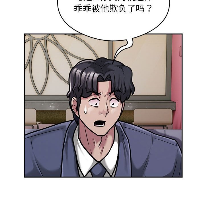 第32话-银行业务员的秘密-MCHALO（第9张）