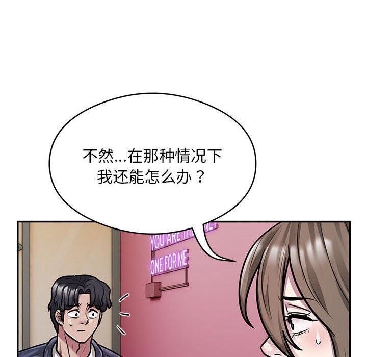 第32话-银行业务员的秘密-MCHALO（第10张）