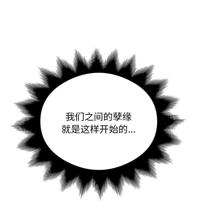 第32话-银行业务员的秘密-MCHALO（第17张）