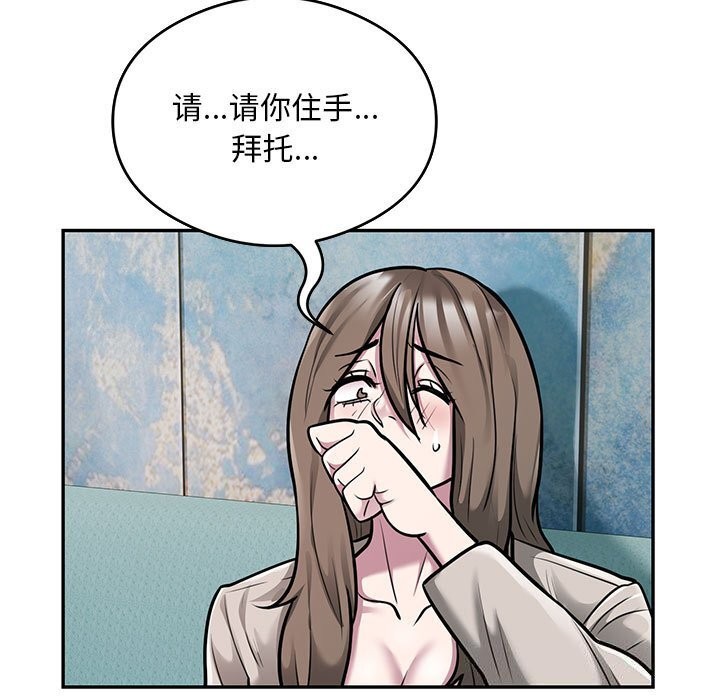 第32话-银行业务员的秘密-MCHALO（第25张）