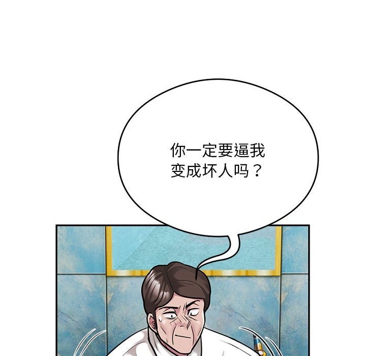 第32话-银行业务员的秘密-MCHALO（第26张）