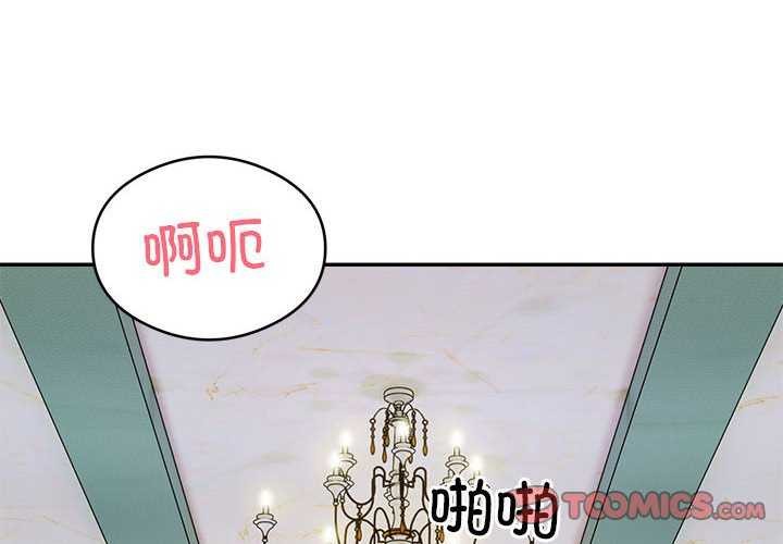 第33话-银行业务员的秘密-MCHALO（第2张）