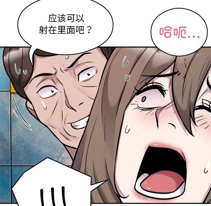 第33话-银行业务员的秘密-MCHALO（第20张）