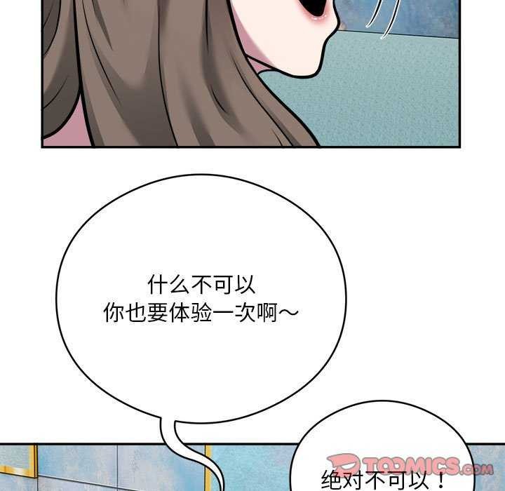 第33话-银行业务员的秘密-MCHALO（第22张）