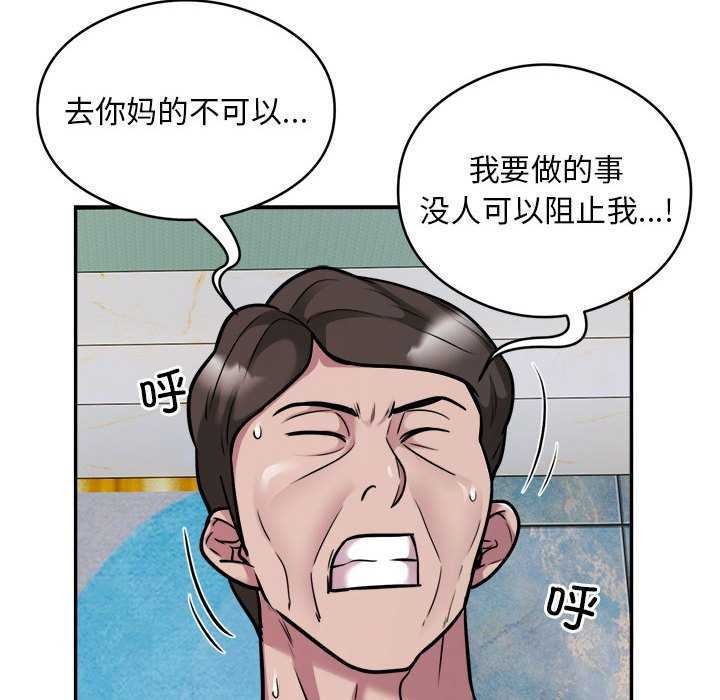 第33话-银行业务员的秘密-MCHALO（第24张）