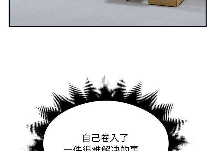 第34话-银行业务员的秘密-MCHALO（第4张）