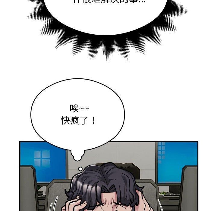 第34话-银行业务员的秘密-MCHALO（第5张）