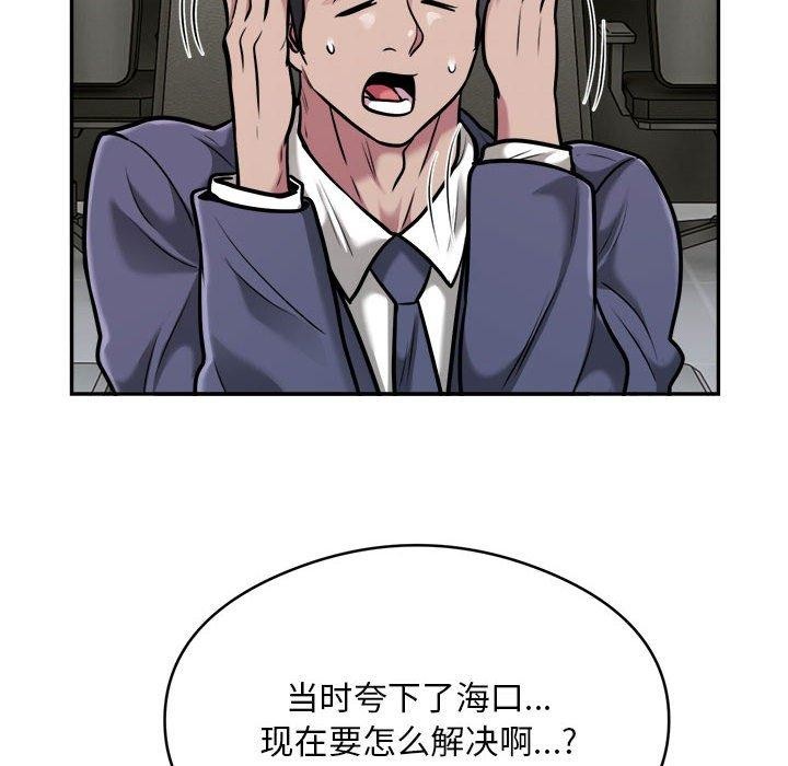 第34话-银行业务员的秘密-MCHALO（第6张）