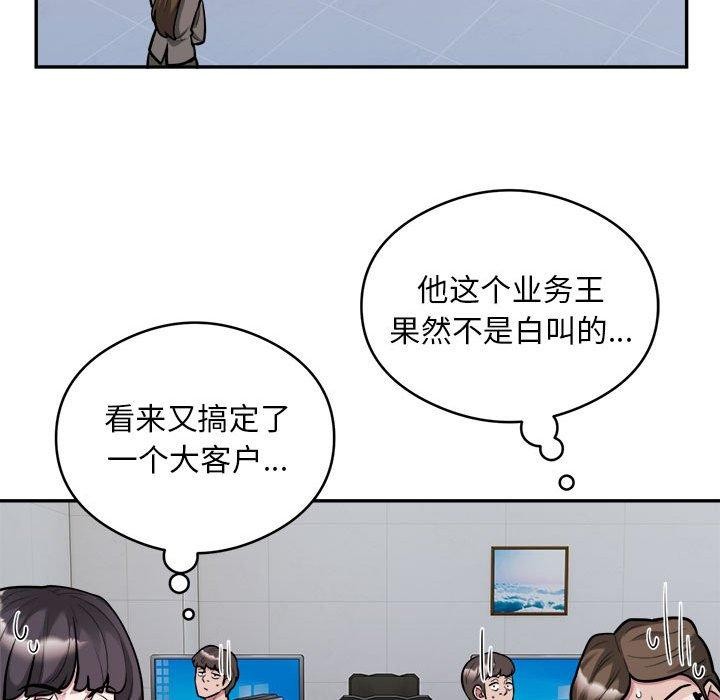 第34话-银行业务员的秘密-MCHALO（第13张）