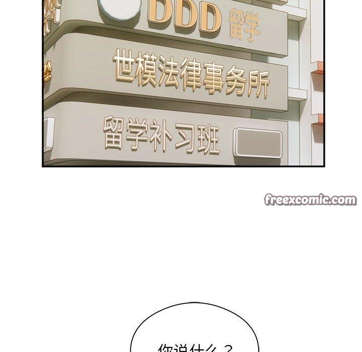 第34话-银行业务员的秘密-MCHALO（第16张）