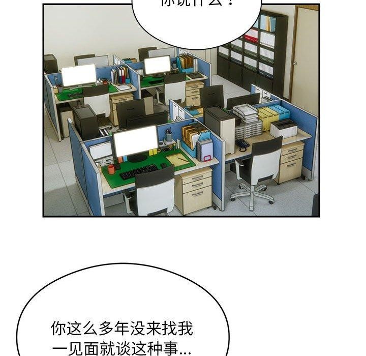 第34话-银行业务员的秘密-MCHALO（第17张）