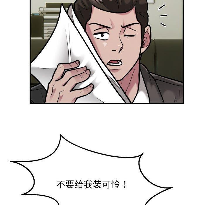 第34话-银行业务员的秘密-MCHALO（第23张）