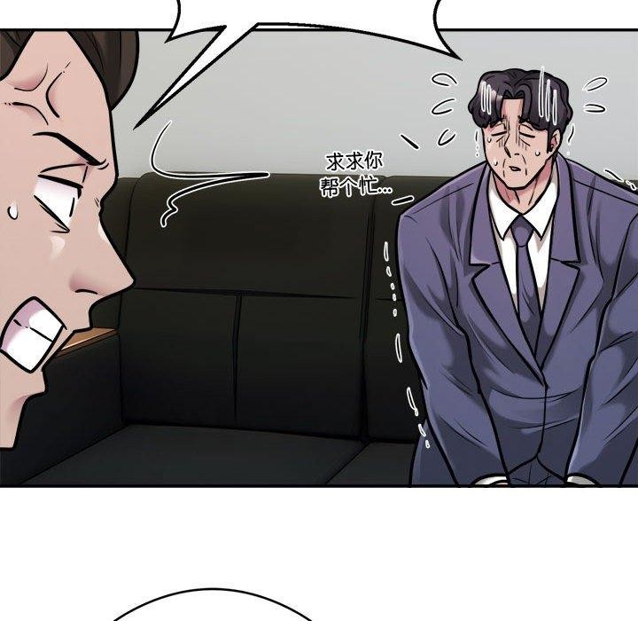 第34话-银行业务员的秘密-MCHALO（第24张）