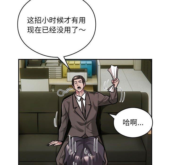 第34话-银行业务员的秘密-MCHALO（第25张）