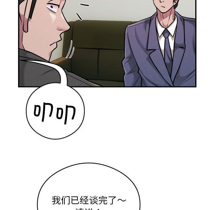 第34话-银行业务员的秘密-MCHALO（第27张）