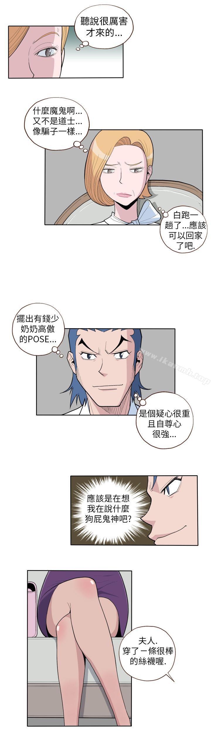 第1话-淫乱魔鬼(完结)-大男人（第6张）