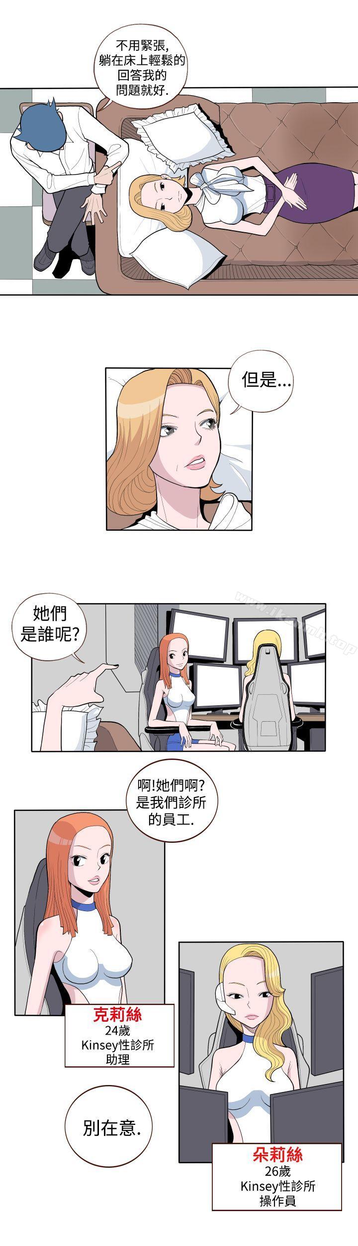 第1话-淫乱魔鬼(完结)-大男人（第10张）