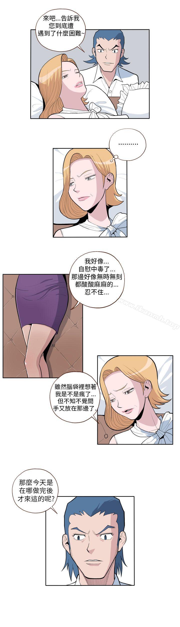 第1话-淫乱魔鬼(完结)-大男人（第11张）