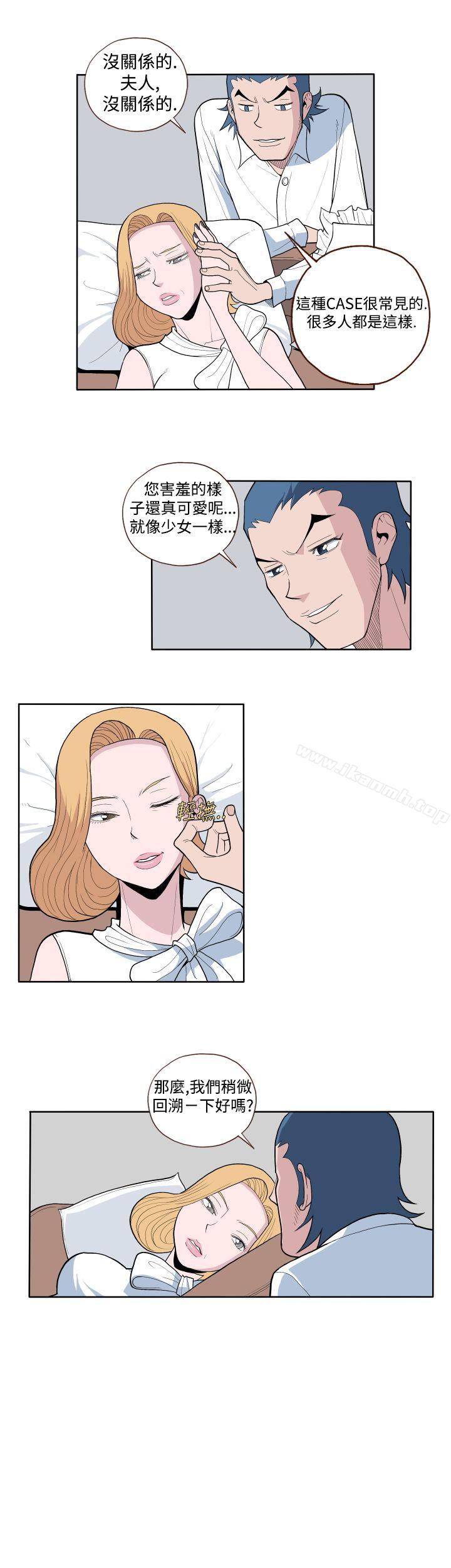 第1话-淫乱魔鬼(完结)-大男人（第14张）