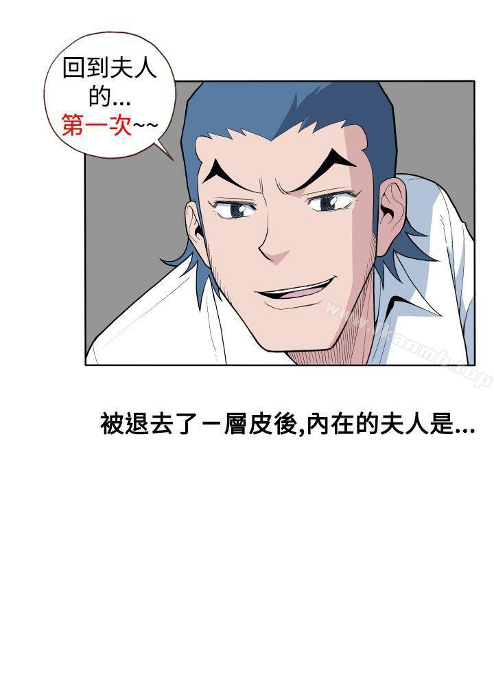 第1话-淫乱魔鬼(完结)-大男人（第15张）