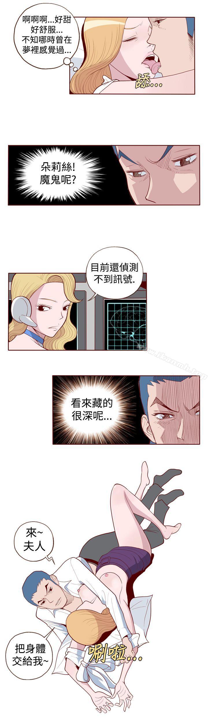 第3话-淫乱魔鬼(完结)-大男人（第5张）