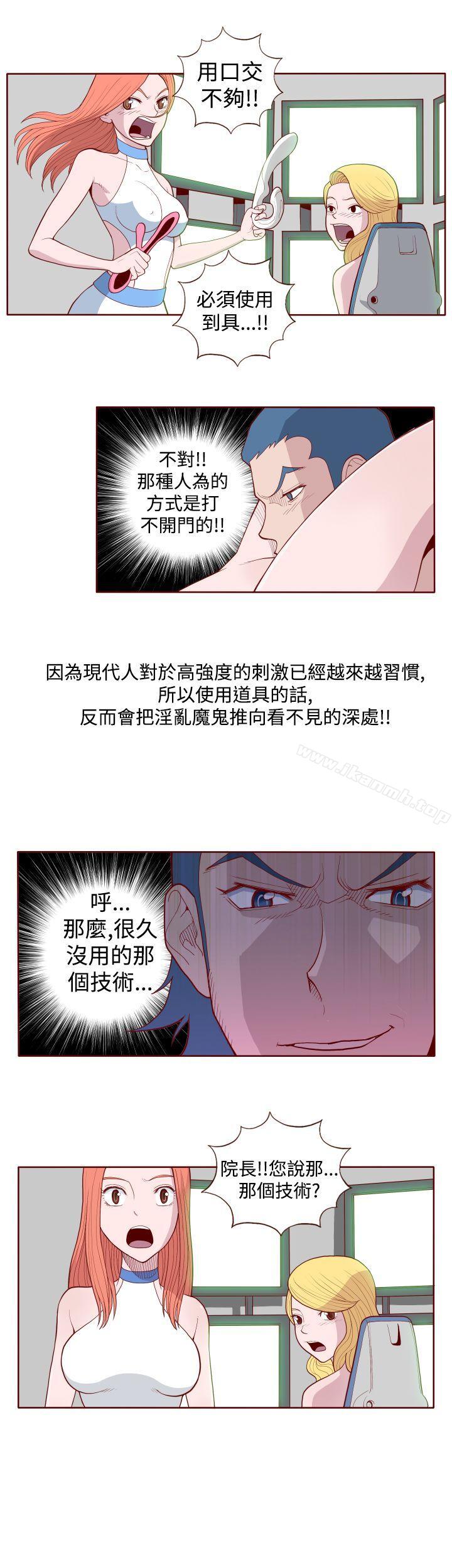 第3话-淫乱魔鬼(完结)-大男人（第9张）