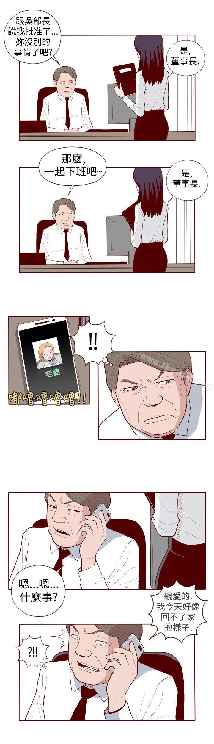 第8话-淫乱魔鬼(完结)-大男人（第9张）