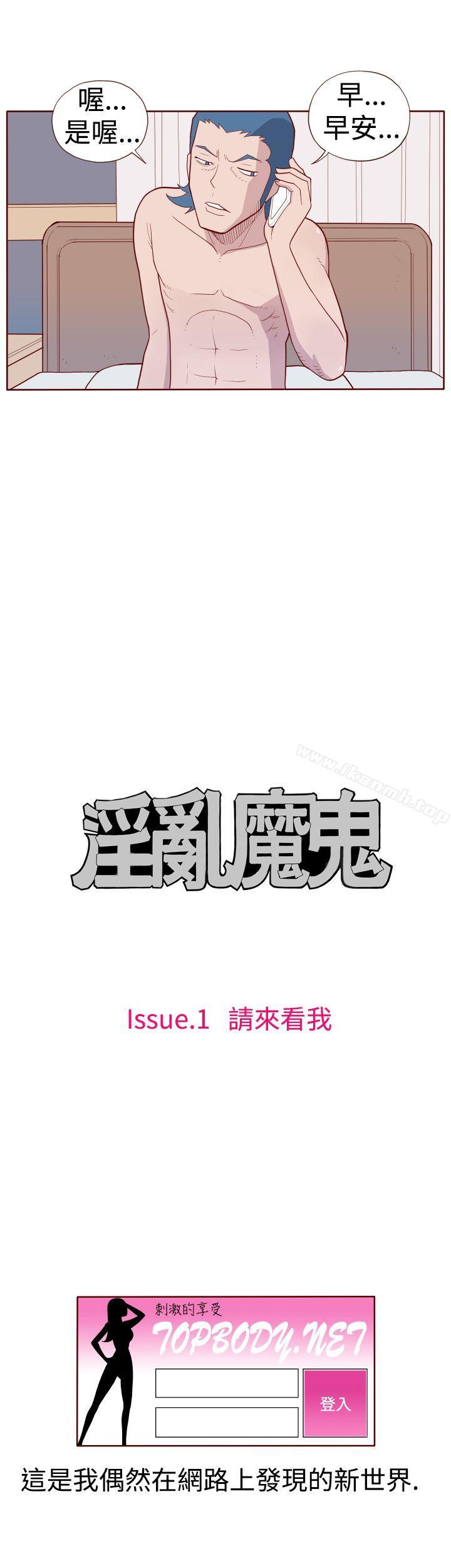 第9话-淫乱魔鬼(完结)-大男人（第3张）