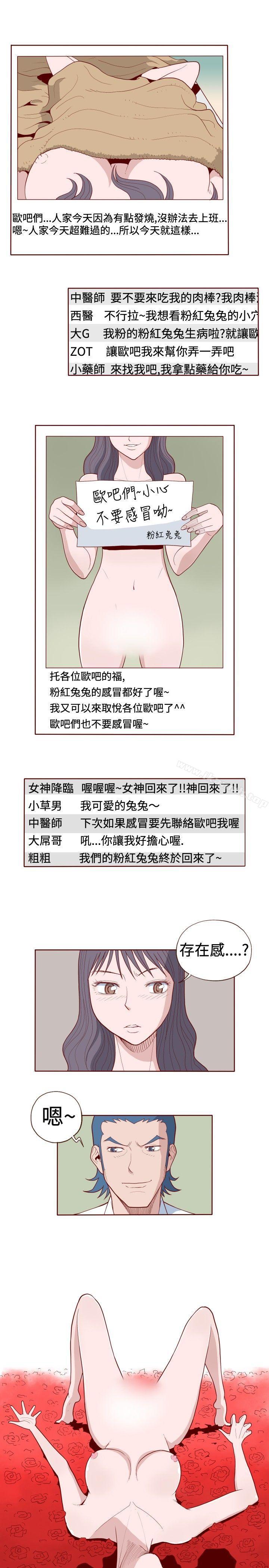 第10话-淫乱魔鬼(完结)-大男人（第5张）