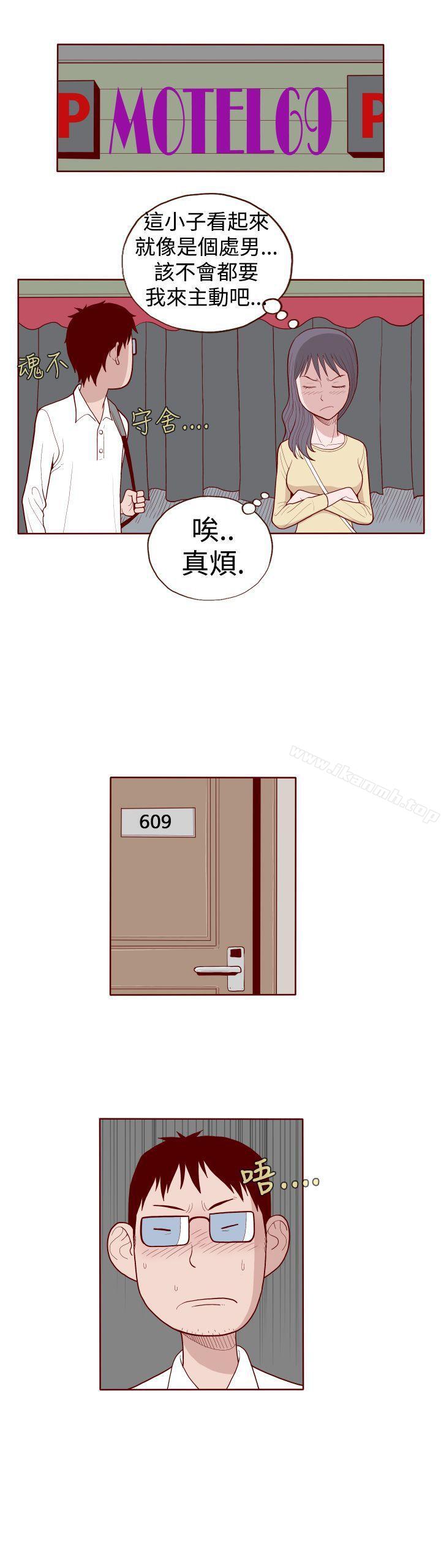 第10话-淫乱魔鬼(完结)-大男人（第11张）