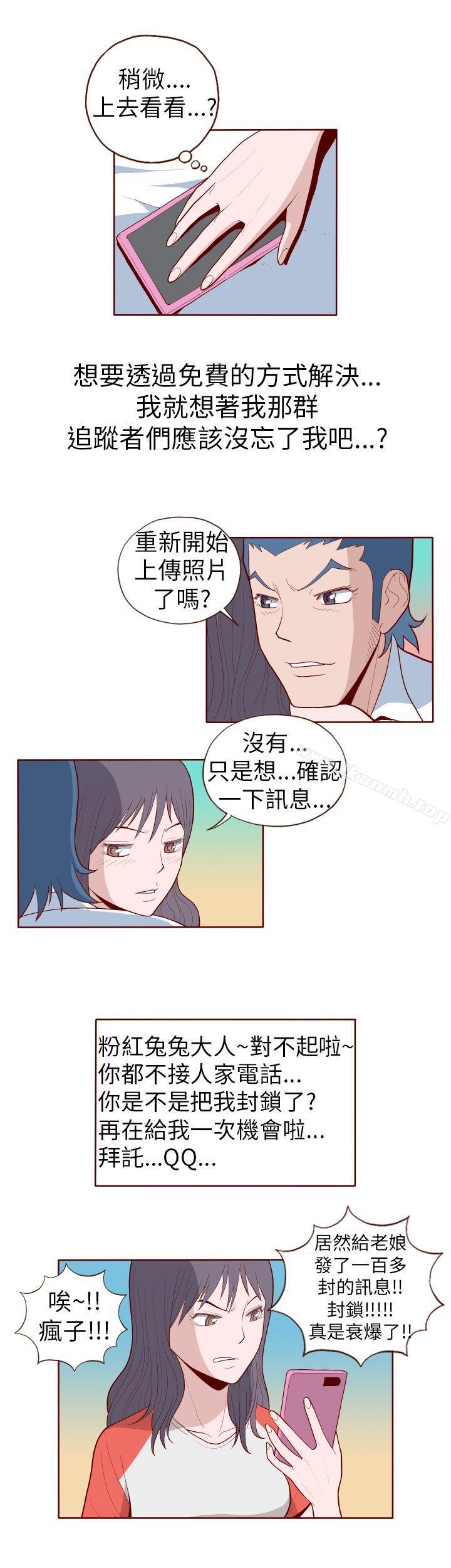 第13话-淫乱魔鬼(完结)-大男人（第8张）