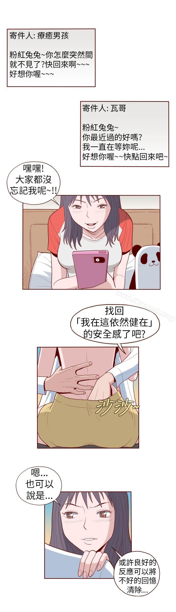 第13话-淫乱魔鬼(完结)-大男人（第9张）