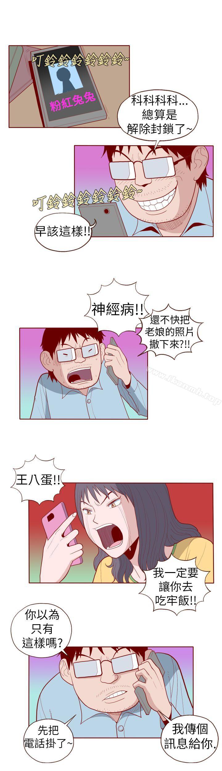 第15话-淫乱魔鬼(完结)-大男人（第8张）