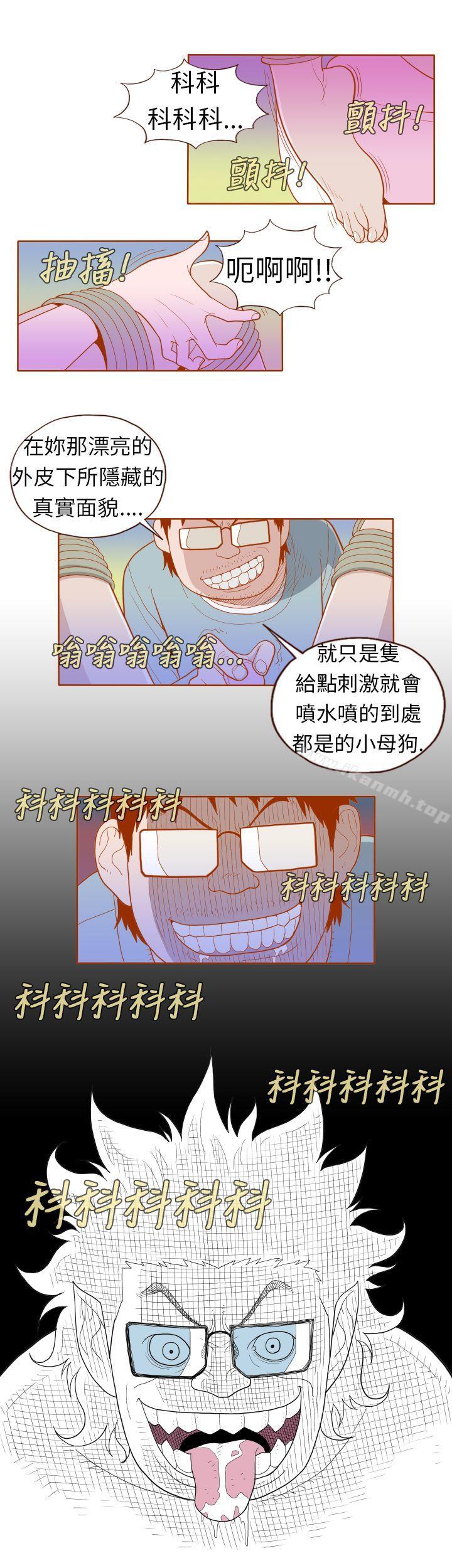 第17话-淫乱魔鬼(完结)-大男人（第3张）