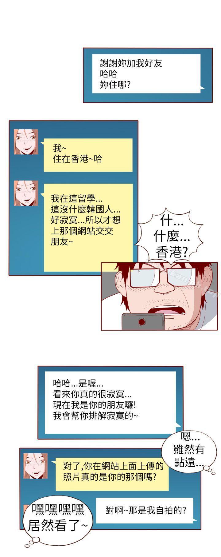 第19话-淫乱魔鬼(完结)-大男人（第6张）