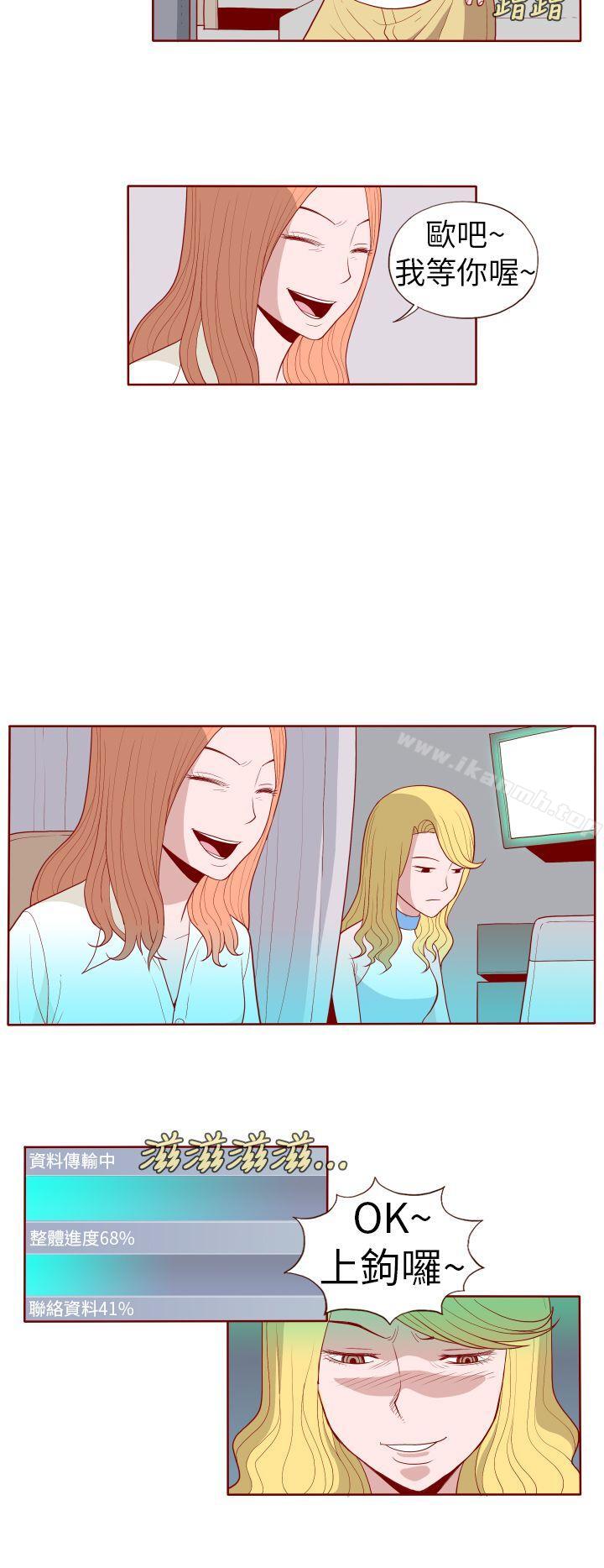 第19话-淫乱魔鬼(完结)-大男人（第10张）