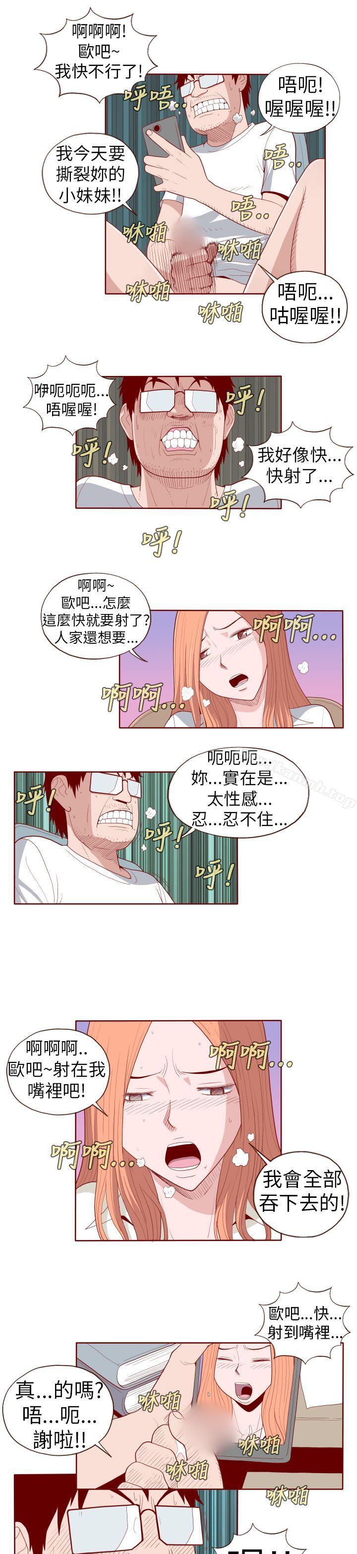 第20话-淫乱魔鬼(完结)-大男人（第3张）