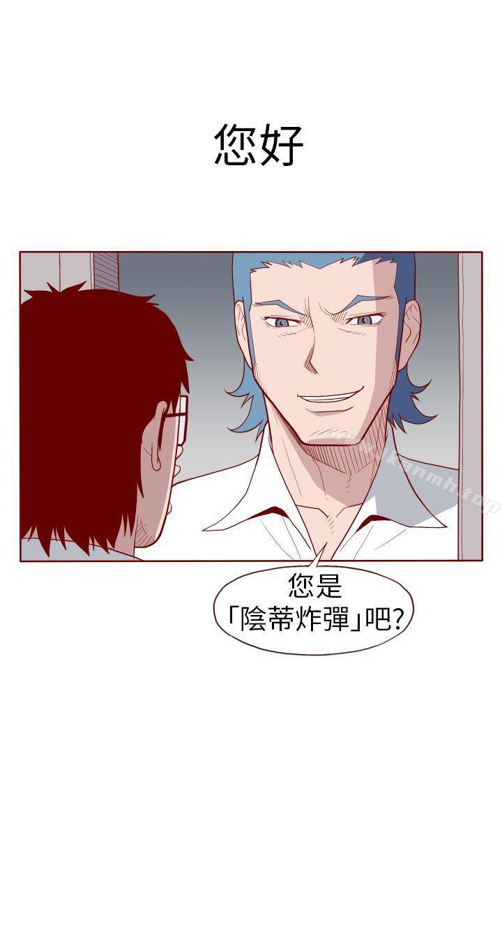 第20话-淫乱魔鬼(完结)-大男人（第12张）