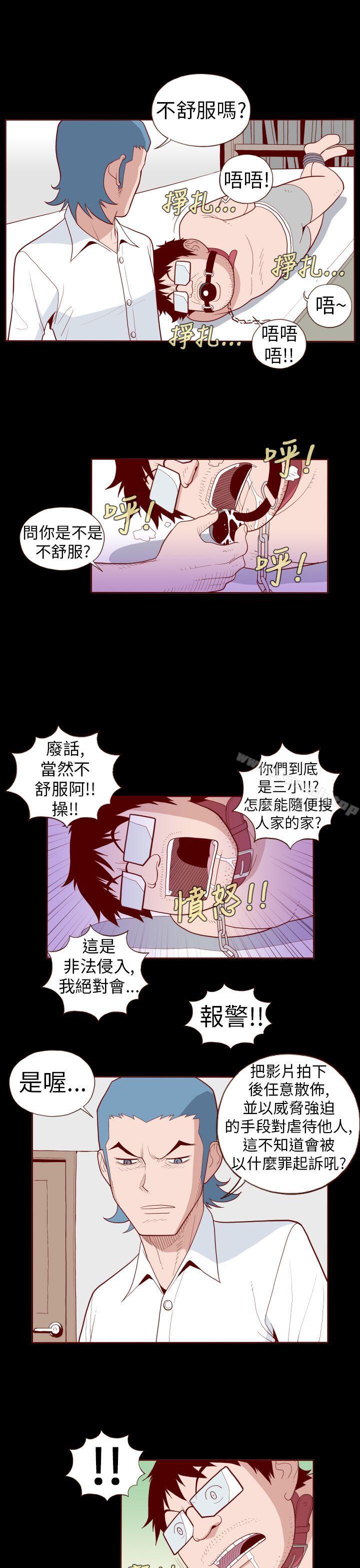 第21话-淫乱魔鬼(完结)-大男人（第5张）