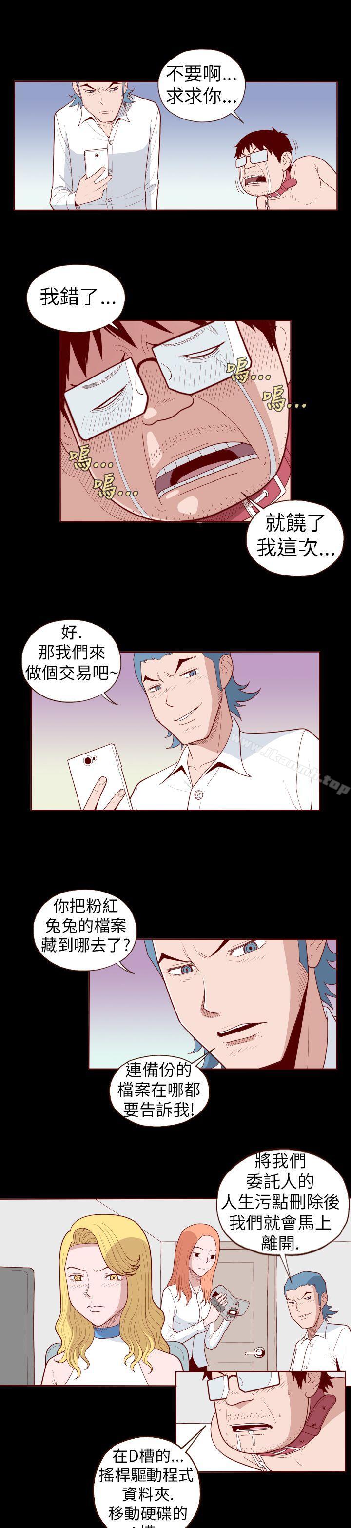 第21话-淫乱魔鬼(完结)-大男人（第7张）