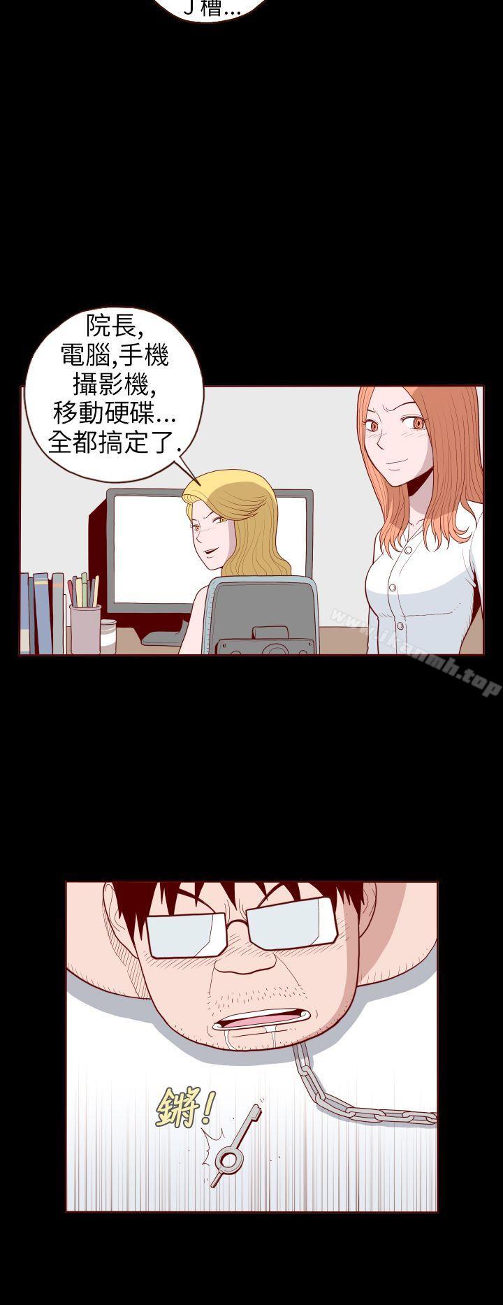 第21话-淫乱魔鬼(完结)-大男人（第8张）