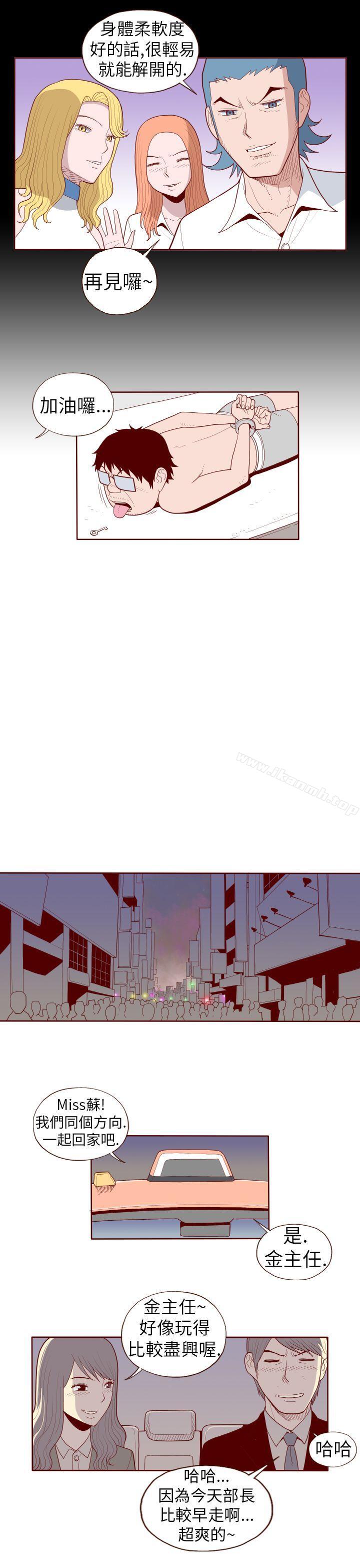 第21话-淫乱魔鬼(完结)-大男人（第9张）