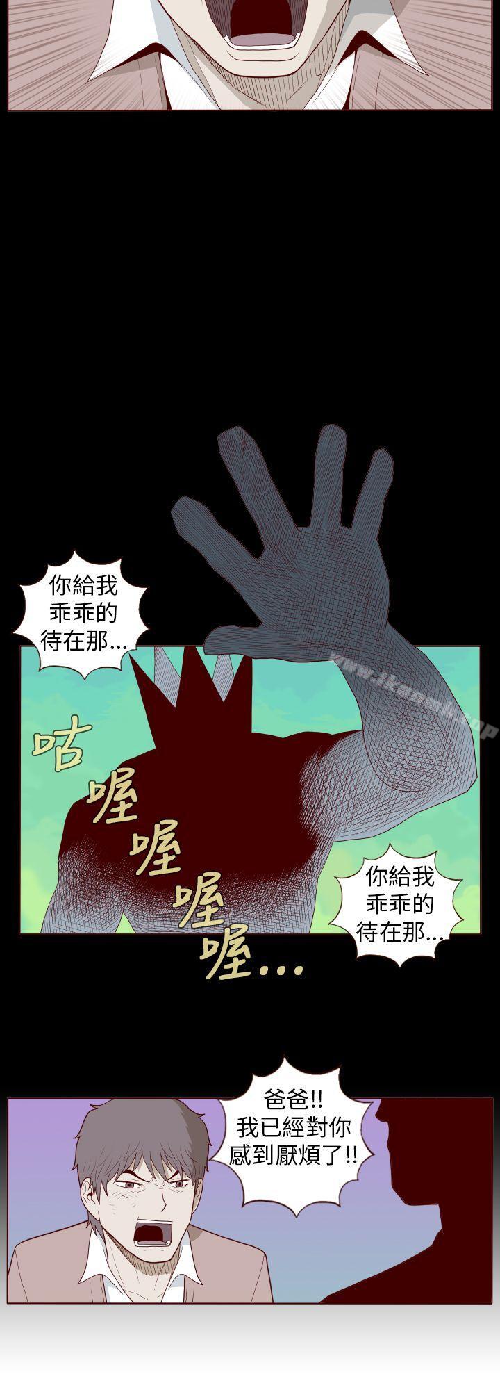 第27话-淫乱魔鬼(完结)-大男人（第8张）